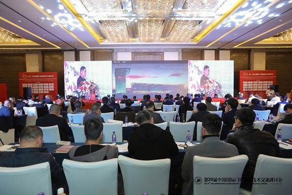汇聚智慧，引领未来 第二十届中国国际门窗幕墙技术交流研讨会成功举办